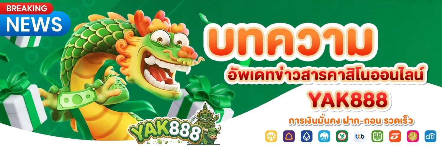 Article-yak888